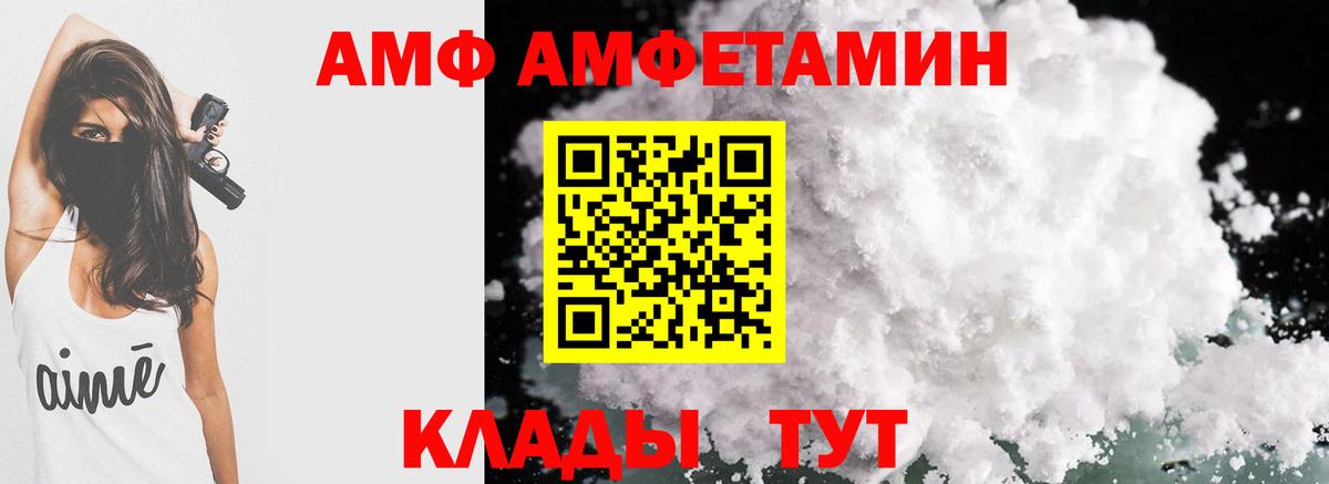 Амфетамин  АМФ  Чапаевск  Вход с VPN  АМФ Premium 