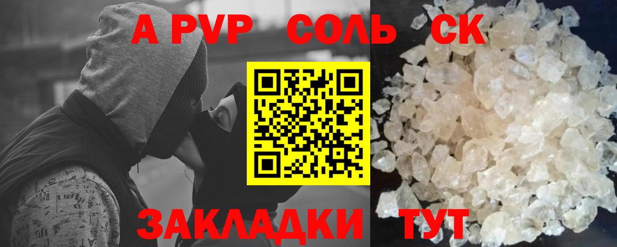 Альфа ПВП  Alpha-PVP кристаллы  А ПВП мука  Вход с VPN  A-PVP Crystall  Чапаевск 