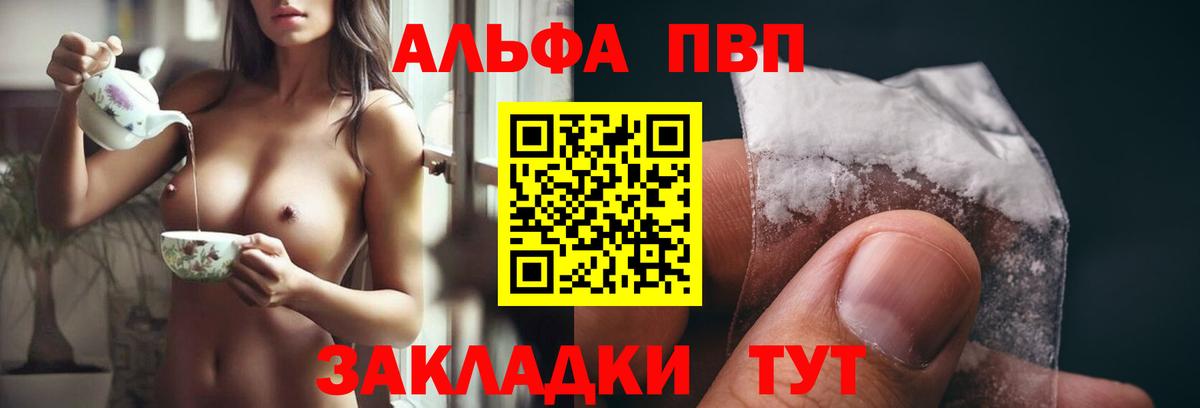 APVP Соль Чапаевск