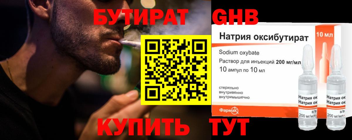 БУТИРАТ  Вход с VPN  Чапаевск  БУТИРАТ 99% 