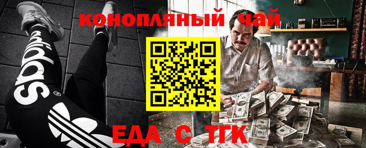 Чапаевск  Canna-Cookies марихуана  Вход с VPN 