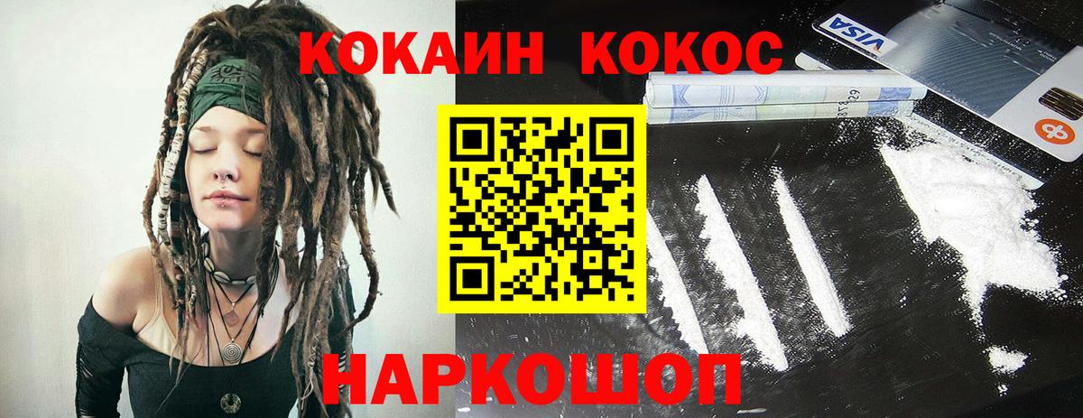 COCAIN 99%  Кокаин Перу  Вход с VPN  Чапаевск 