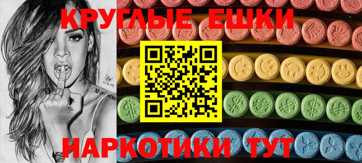 Экстази круглые  ЭКСТАЗИ Cube  Вход с VPN  Экстази  Чапаевск 
