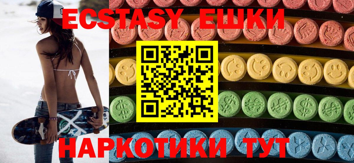 Экстази mix Чапаевск