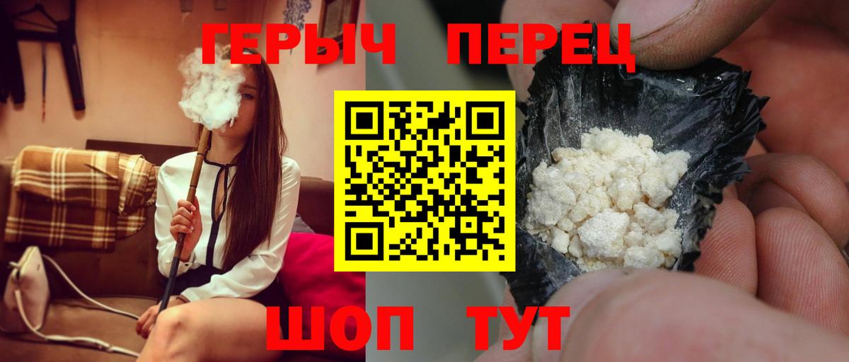 ГЕРОИН Афган  Вход с VPN  Чапаевск 