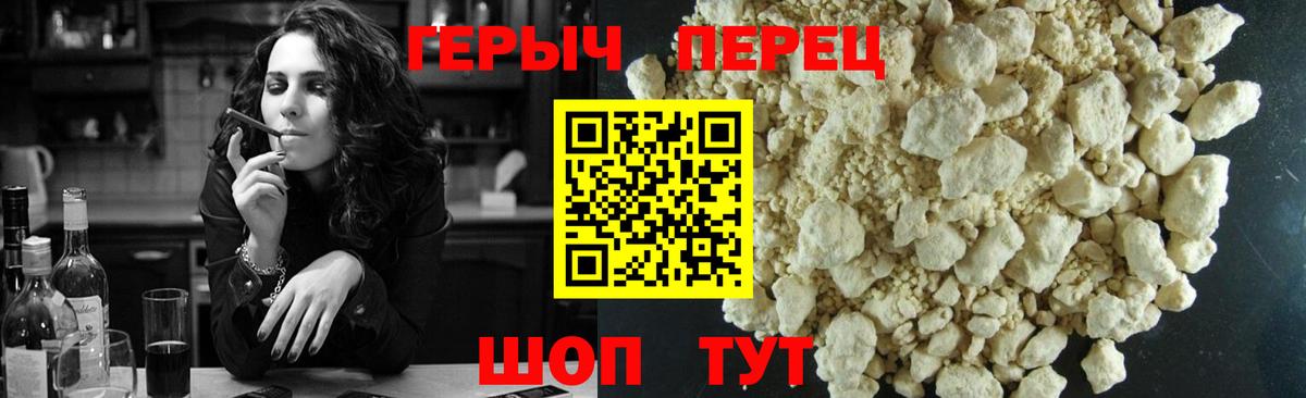 Героин белый Чапаевск