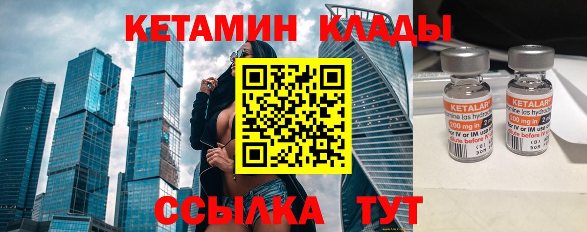 КЕТАМИН VHQ  Вход с VPN  Чапаевск  КЕТАМИН VHQ 