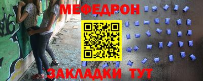 меф VHQ Усть-Джегута