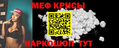 меф VHQ Усть-Джегута