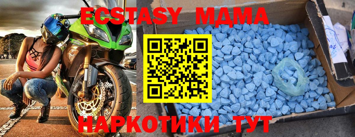 МДМА молли Чапаевск
