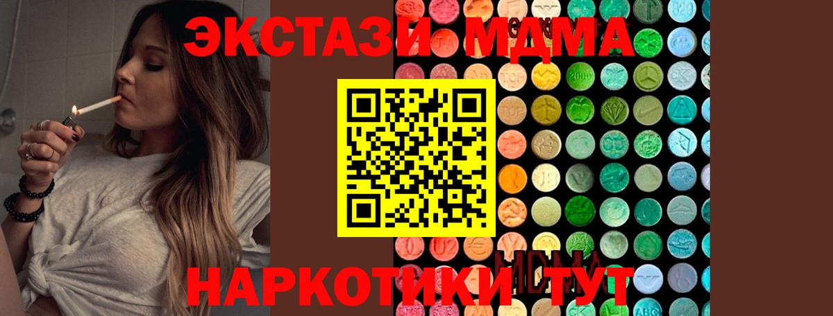 МДМА Molly  МДМА Molly  MDMA  Чапаевск  Вход с VPN 