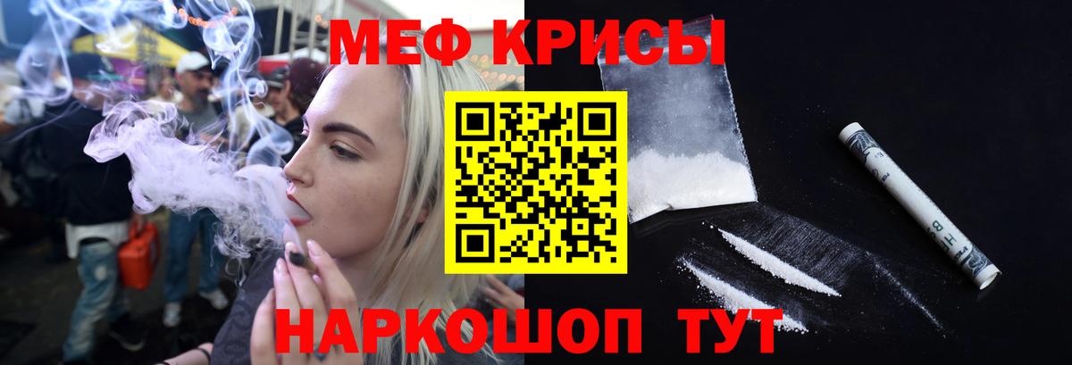 Меф мяу мяу  Мефедрон  Чапаевск  Мефедрон VHQ  Вход с VPN 