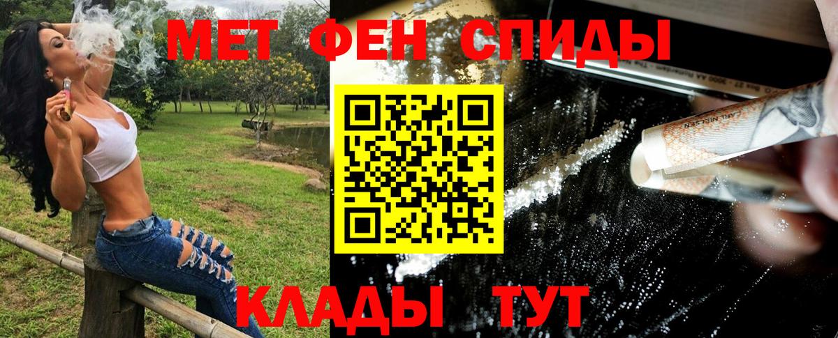 МЕТАМФЕТАМИН витя Чапаевск