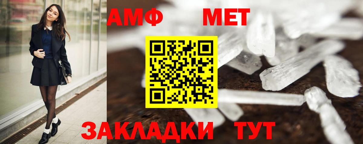 Чапаевск  Метамфетамин пудра  Метамфетамин пудра  Вход с VPN 