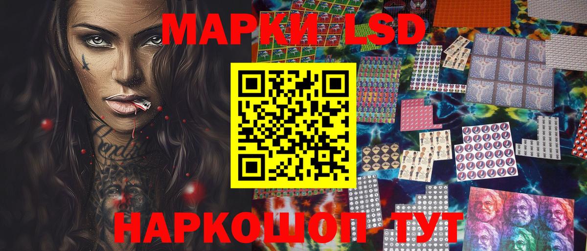 Марки 25I-NBOMe 1500мкг Чапаевск