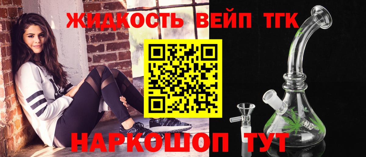 ТГК вейп с тгк Чапаевск